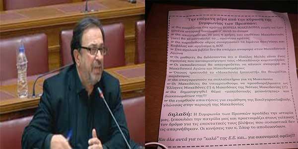 O Θέμις Μουμουλίδης για την παράνομη πράξη διακίνησης εντύπων σε σχολείο κατά της Συμφωνίας των Πρεσπών…