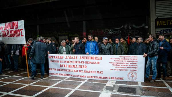 Συμμετοχή του Συνδικάτου Οικοδόμων Ν. Κοζάνης στην Πανελλαδική κινητοποίηση διεκδικώντας τη διανομή των «υπέρ άγνωστων» ενσήμων