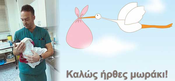 Κοριτσάκι το πρώτο μωράκι του 2019 στην Κοζάνη