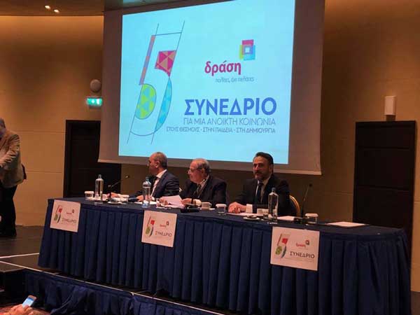 Ολοκληρώθηκε το 5ο τακτικό συνέδριο της Δράσης-Στην κεντρική επιτροπή ο Δημήτρης Σιόλιος