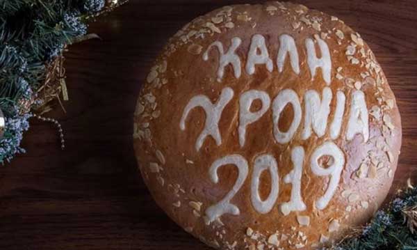 Ομιλία  και  Κοπή  Βασιλόπιτας της  Ιεράς  Μητροπόλεως  Σερβίων  &  Κοζάνης