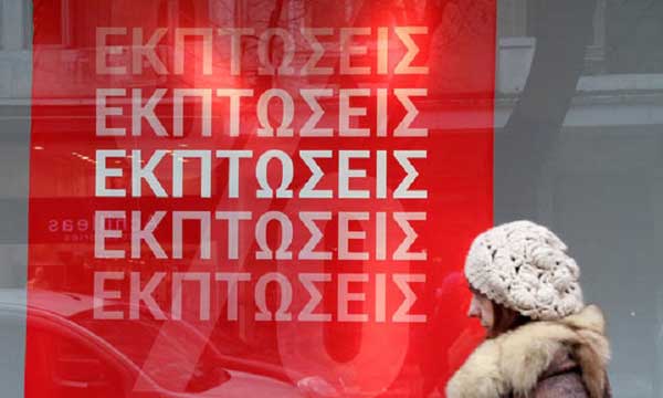Ξεκινούν στις 14 Ιανουαρίου οι χειμερινές εκπτώσεις στο Δήμο Κοζάνης – Ανοιχτά τα καταστήματα την πρώτη Κυριακή