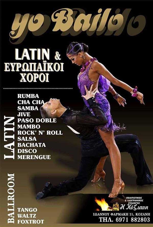 Το prlogos.gr προσφέρει ένα μήνα δωρεάν μαθήματα Latin & Ballroom από το YO BAILO