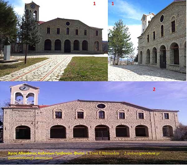 Αηδόνια Γρεβενών (Στιζάχιον) Γράφει ο Βασίλης Αποστόλου (από το βιβλίο μου ΟΙΚΙΣΜΟΙ ΓΡΕΒΕΝΩΝ)