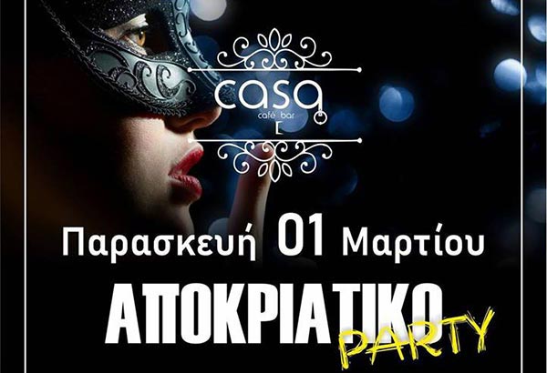 ΑΡΣΙΣ Κοζάνης: Party του Σχολείου Ενηλίκων στο Casa downtown bar