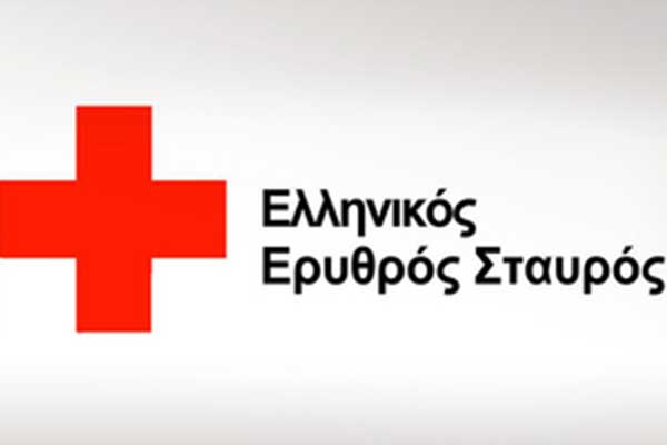 Ευχαριστήριο του Ελληνικού Ερυθρού Σταυρού Κοζάνης