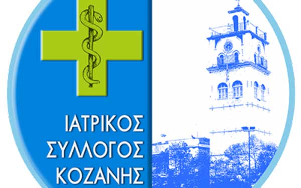 Ψήφισμα του Ιατρικού Συλλόγου Κοζάνης για τον απροσδόκητο θάνατο του πρόεδρου του Φαρμακευτικού Συλλόγου