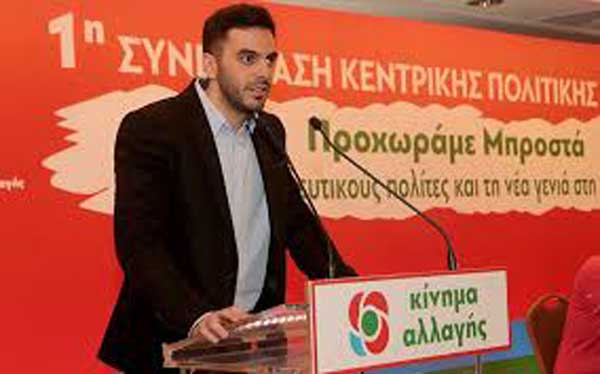 Το Σάββατο 9 Φεβρουαρίου η κοπή Πρωτοχρονιάτικης πίτας της Ν.Ε. του Κινήματος Αλλαγής Κοζάνης