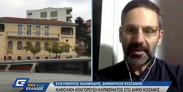 O Δήμαρχος Κοζάνης στο OPEN για την εφαρμογή του αντικαπνιστικού νόμου