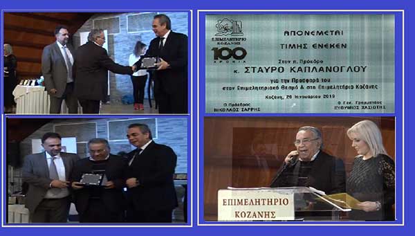 Σταύρος Καπλάνογλου: “Η απονομή μιας τιμητικής διάκρισης και η απάντηση σε άσπονδους φίλους που με σχολίασαν”
