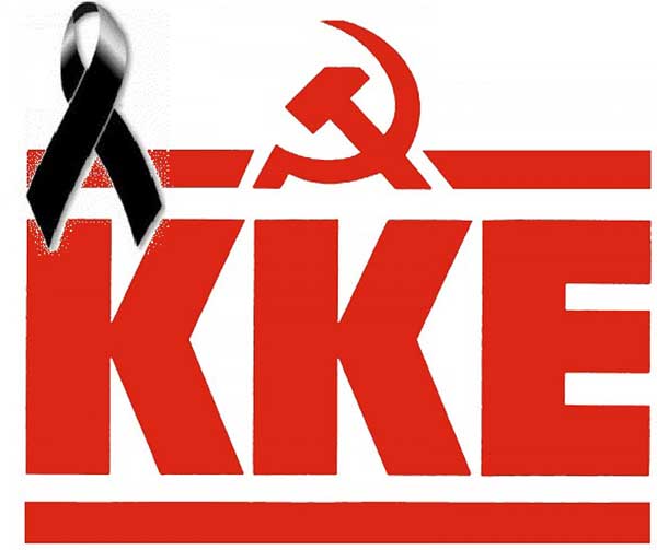 Τ.Ε. Κοζάνης του ΚΚΕ: Αποχαιρετιστήριο στο Σ. Λάζαρο Τριανταφυλλίδη