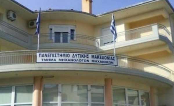 21 Αυγούστου οι πρυτανικές εκλογές στο Πανεπιστήμιο Δυτικής Μακεδονίας! – Η βιασύνη  για τον αποκλεισμό κόντρα στη δημοκρατία των πολλών