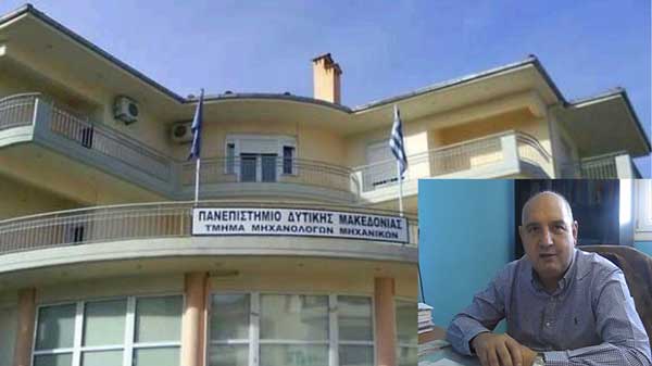 prlogos: Με 21 τμήματα ξεκινά το Πανεπιστήμιο Δυτικής Μακεδονίας- Εκτός Συγκλήτου ο πρύτανης του ΤΕΙ!!!-Η ΣΤΕΦ δεν αναβαθμίζεται