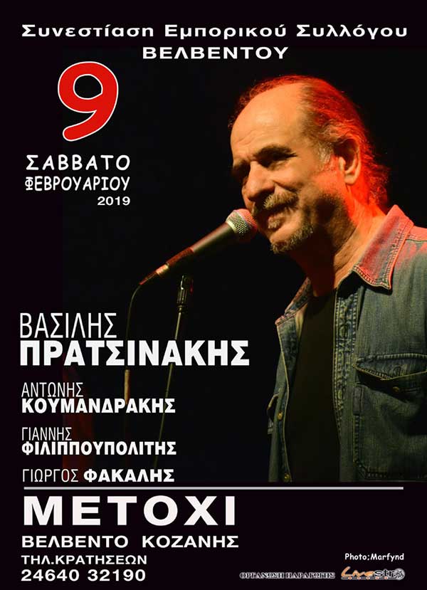Ο Βασίλης Πρατσινάκης στο Μετόχι (Βελβεντό) το Σάββατο 9 Φεβρουαρίου