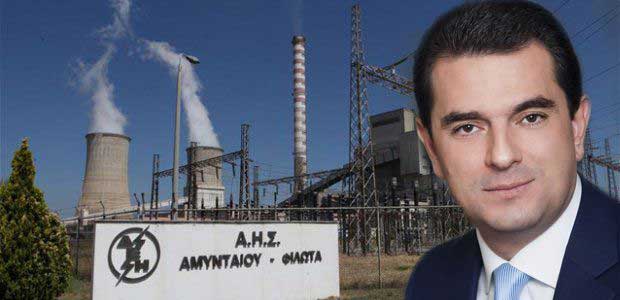 Αποκάλυψη Σκρέκα: Ξεκίνησε διαδικασία παράβασης (infringement) εναντίον της Ελλάδας για Καρδιά και Αμύνταιο