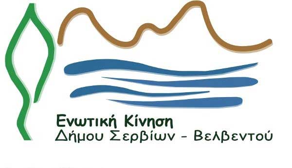 Ενωτική Κίνηση Σερβίων: Ανακοίνωση υποψηφιότητας γυναικών του συνδιασμού