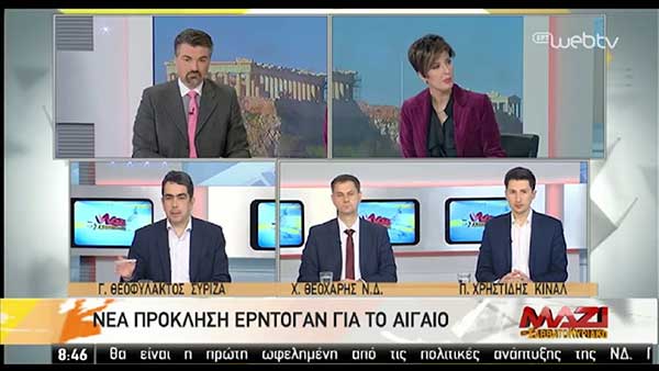 Γιάννης Θεοφύλακτος στην ΕΡΤ: “Oι εκτροπές του Ερντογάν θα έχουν συνέπειες!”