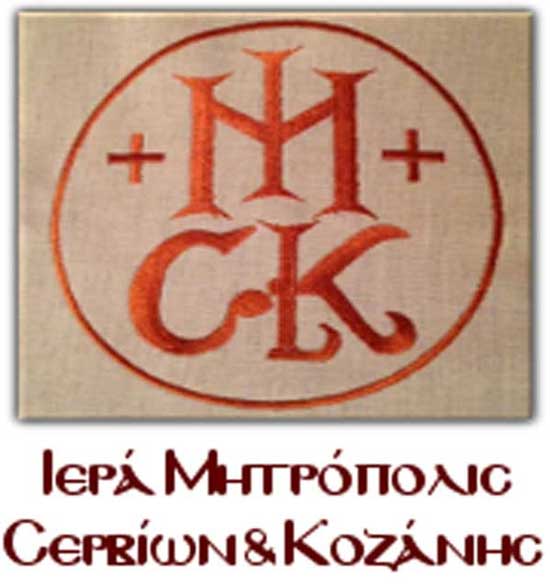 Θείες Λειτουργίες την Κυριακή της Πεντηκοστής (7 Ιουνίου)