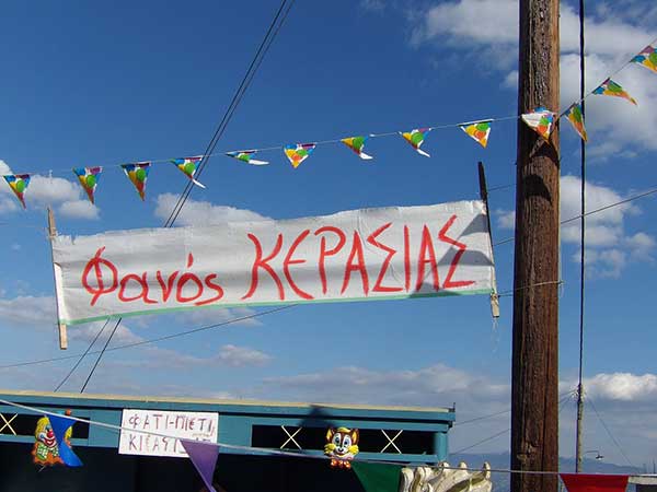 Η γιορτή τραχανόπιτας-τσιγαρίδας στην Κερασιά Κοζάνης