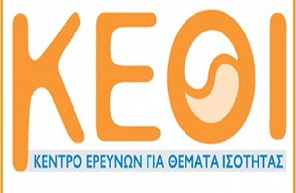 Συμβουλευτικό Κέντρο Κοζάνης: Γυναίκα και Εργασία στην Ελλάδα του 2021