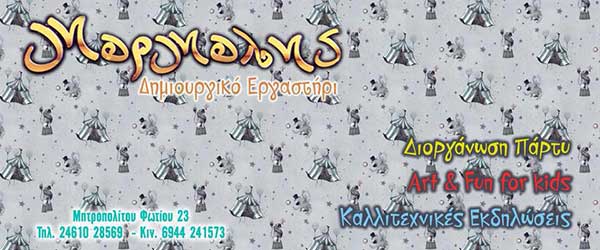 Τετράωρο σεμινάριο μουσικοκινητικής για εκπαιδευτικούς στον Μορμόλη