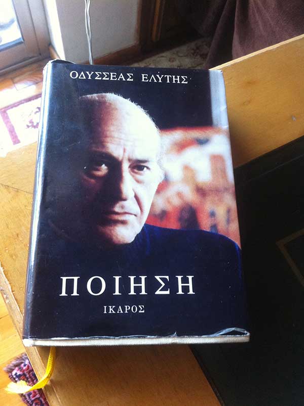 Βραδιά Ποίησης στο Λαογραφικό Μουσείο αφιερωμένη στον Οδ. Ελύτη,  με ευγενείς συμπολίτες κι υποψηφίους…