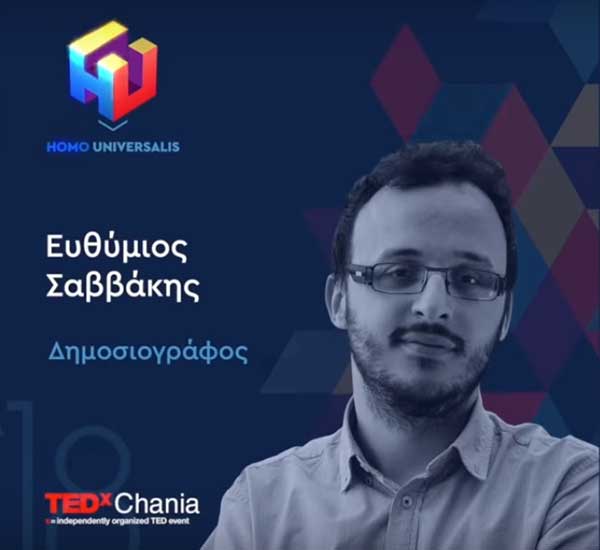Ο Ευθύμιος Σαββάκης μιλά για την περιπέτειά του στον καρκίνο