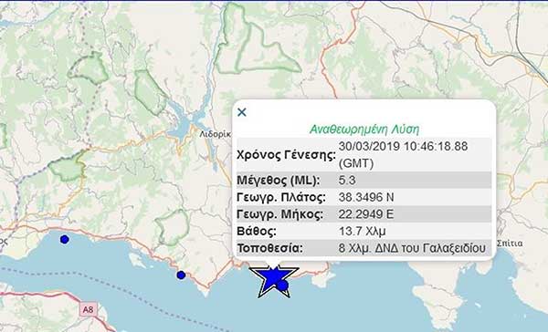 Ισχυρός σεισμός 5,3 Ρίχτερ κοντά στο Γαλαξίδι – «Ταρακουνήθηκε» η Αθήνα!