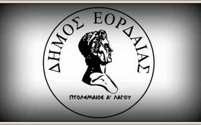 Συλλυπητήριο ψήφισμα του Δημοτικού Συμβουλίου Εορδαίας για τον εκλιπόντα Πρόεδρο της Κοινότητας Πενταβρύσου Ιωάννη Πασσαλίδη