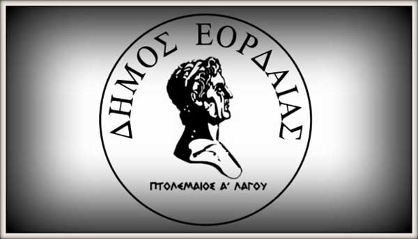 Συλλυπητήριο ψήφισμα του Δημοτικού Συμβουλίου Εορδαίας για τον εκλιπόντα Πρόεδρο της Κοινότητας Πενταβρύσου Ιωάννη Πασσαλίδη