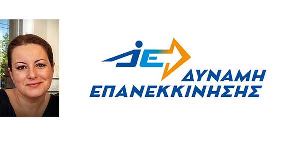 Η Άννα Γκαζή υποψήφια δημοτική σύμβουλος Δ.Ε. Τσοτυλίου