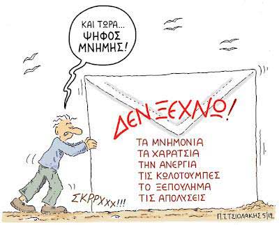 Καλή Ανάσταση Δυτική Μακεδονία (γράφει ο Αλέξανδρος Κων. Κοκκινίδης)