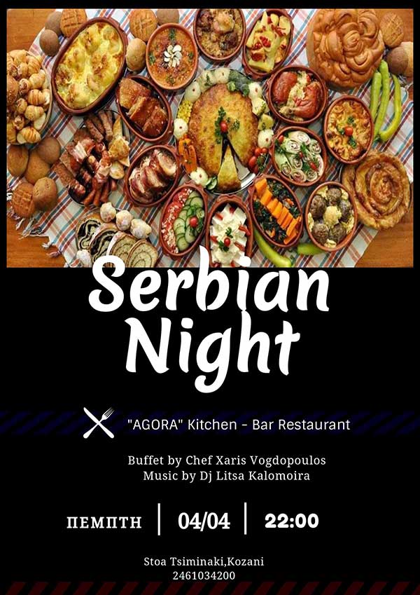 SerbianNight@AGORA