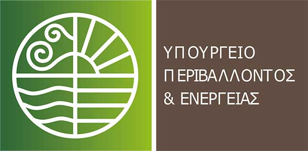 Το Υπουργείο Περιβάλλοντος και Ενέργειας προωθεί βιώσιμες λύσεις για τη θέρμανση των λιγνιτικών περιοχών με φυσικό αέριο