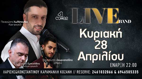 Κυριακή του Πάσχα live στο 4coffee