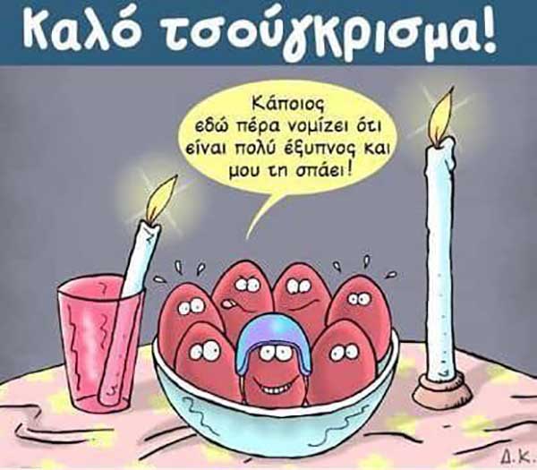 Αυγομαχίες από τον Πολιτιστικό Σύλλογο Καπνοχωρίου την Παρασκευή 3/5/2019  & ώρα 19:30’ μ.μ.