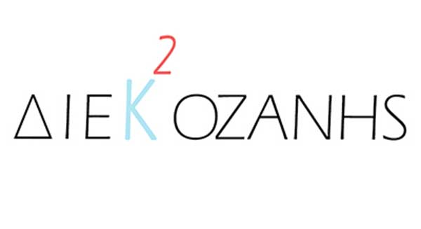 Δημοσκόπηση του δημόσιου ΙΕΚ Κοζάνης για τις ειδικότητες της νέας χρονιάς