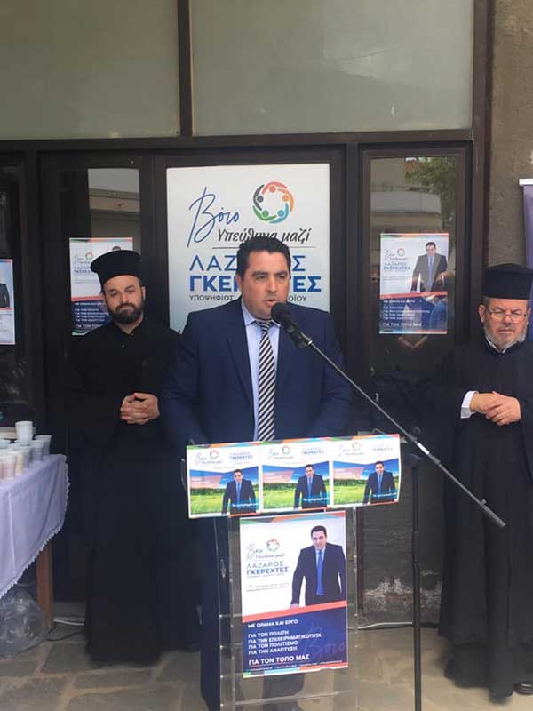 Εγκαίνια εκλογικού κέντρου Γαλατινής για το συνδυασμό του Λάζαρου Γκερεχτέ: «Κανένας μεγάλος οικισμός χωρίς στελεχωμένο και σύγχρονο αγροτικό ιατρείο»