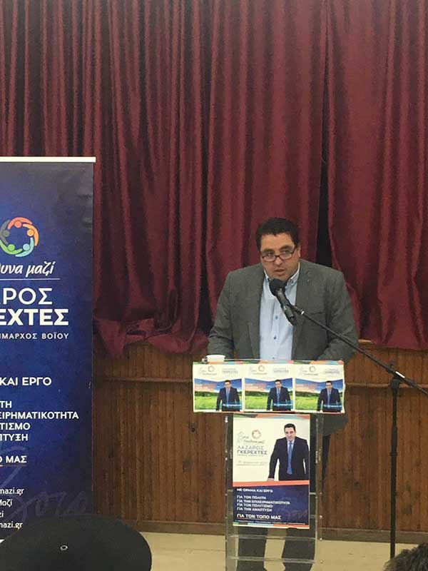 Ο Λάζαρος Γκερεχτές στη Γαλατινή: «Έχουμε αποδείξει την αποτελεσματικότητά μας»