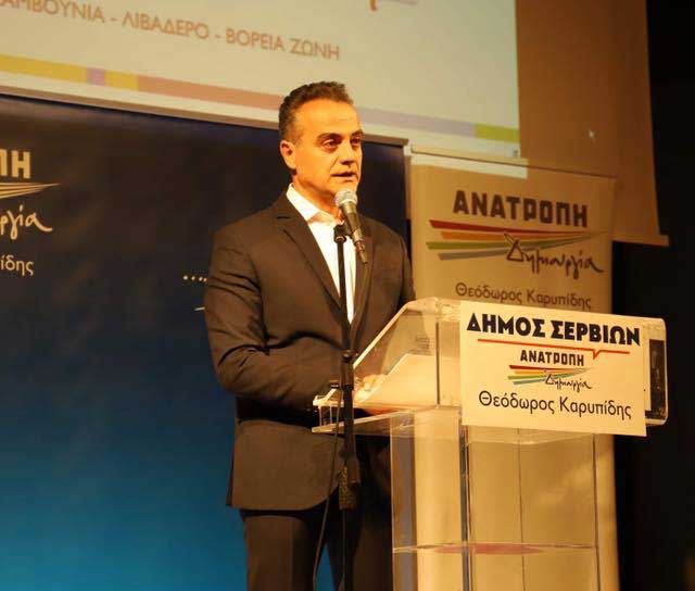 Θόδωρος Καρυπίδης στα Σέρβια: Ζητά διετή  μεταλυκειακή αγροτική σχολή στα Σέρβια για στο νέο Πανεπιστήμιο Δυτικής Μακεδονίας –Τι είπε για το διαχωρισμό Σερβίων και Βελβεντού