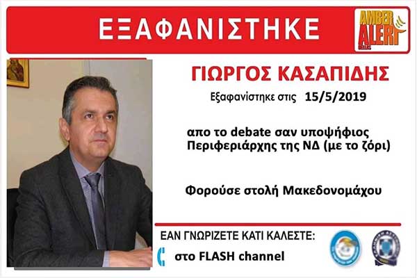 Ο Τάσος Πολιτίδης για την απουσία του Γιώργου Κασαπίδη από το ντιμπέιτ του Flash