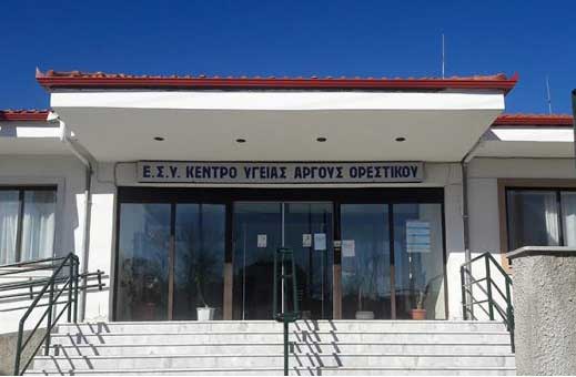 Τι αποκαλύπτει η έκθεση του ΚΕΕΛΠΝΟ για την γαστρεντερίτιδα στο Άργος Ορεστικό