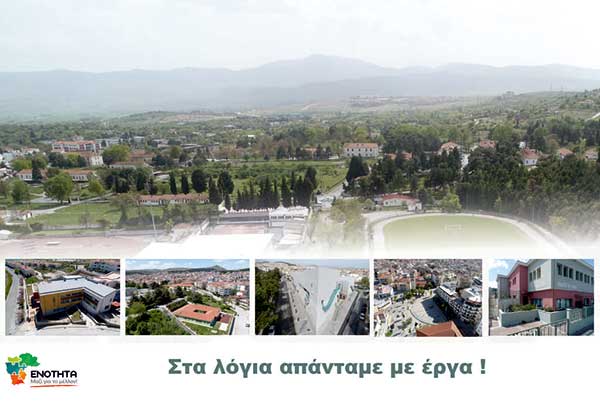 Ο Λάζαρος Μαλούτας για το Στρατόπεδο Μακεδονομάχων