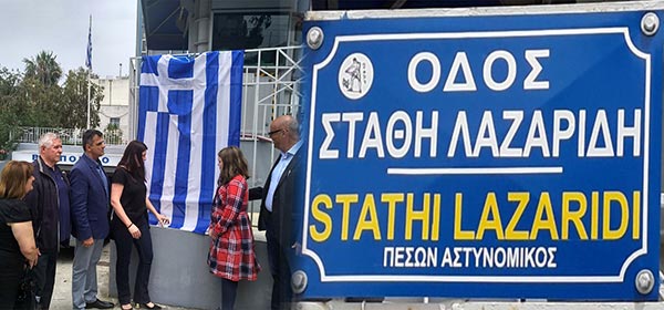 Συγκίνηση για την μετονομασία οδού των Χανίων σε «Στάθη Λαζαρίδη»