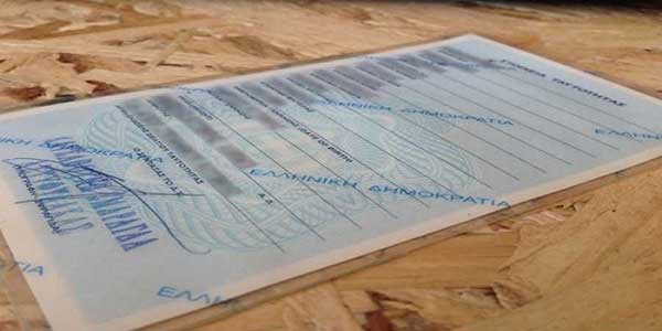 Ωράριο λειτουργίας των Γραφείων Ταυτοτήτων και Διαβατηρίων στις επικείμενες εκλογές για την εξυπηρέτηση των πολιτών
