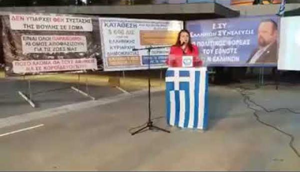 Απόσπασμα από την ομιλία της Θεοδώρα Γκιούρα Υπ. Ευρωβουλευτής της Ελλήνων Συνέλευσης
