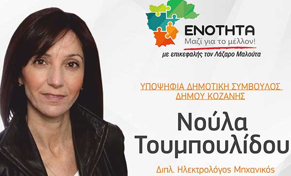 Δημοτικές εκλογές 2019 : Κοιτώντας πέρα από τα προφανή