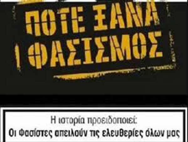 Αντιφασιστική Πρωτοβουλία Κοζάνης:Σκόπιμα τα όσα λέγονται για τον δράστη στη ΔΟΥ Κοζάνης σχετικά με τη συμμετοχή του στον αντιεξουσιαστικό χώρο