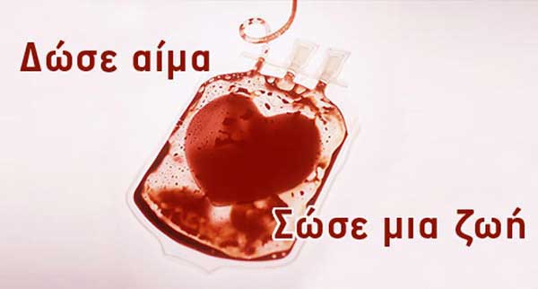 7ο  τουρνουά Μακεδονικού Κοζάνης -Αφιερωμένο στην εθελοντική αιμοδοσία από 21 έως 23 Ιουνίου