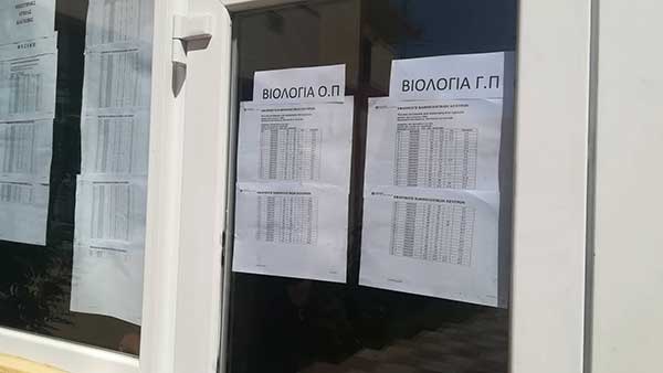 Οι πρώτοι των πρώτων στα ΓΕΛ και τα ΕΠΑΛ της Π.Ε. Κοζάνης –Οι καλύτερες βαθμολογίες στο 4ο ΓΕΛ Κοζάνης , 2ο ΕΠΑΛ Κοζάνης και 2ο ΓΕΛ  Κοζάνης